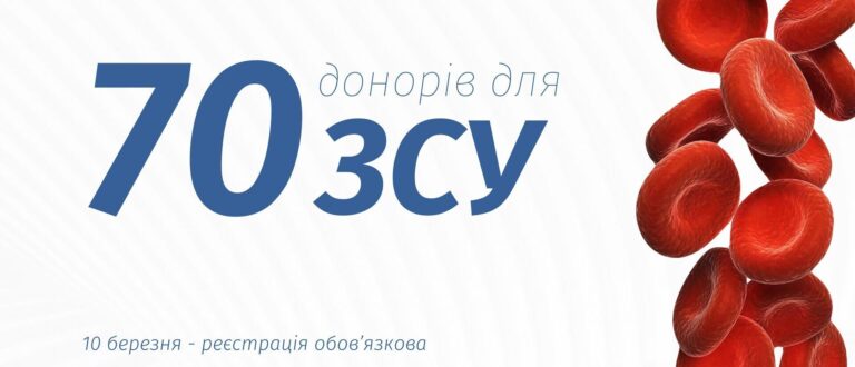 70donorivzsu