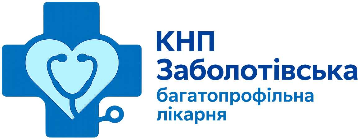 КНП Заболотівська багатопрофільна лікарня